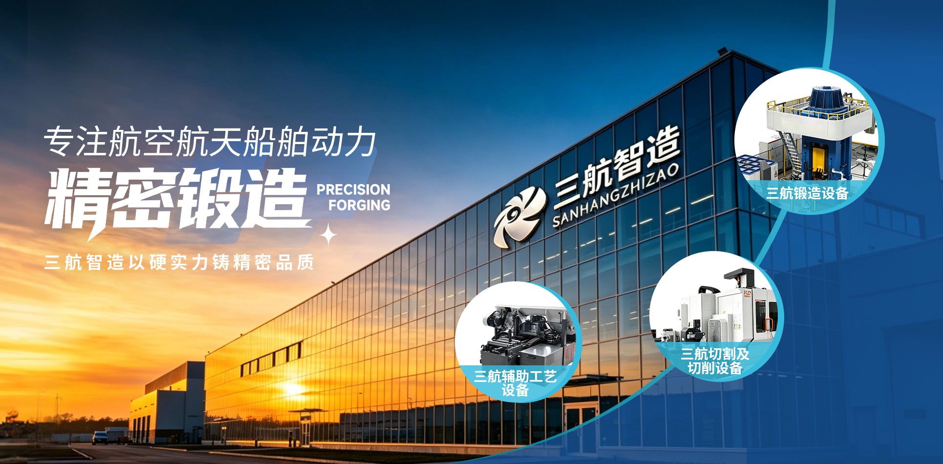 德阳三航智造材料科技有限公司