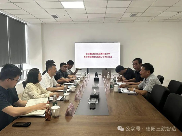 校企科协三方联动丨陕科大赴三航智造开展技术洽谈
